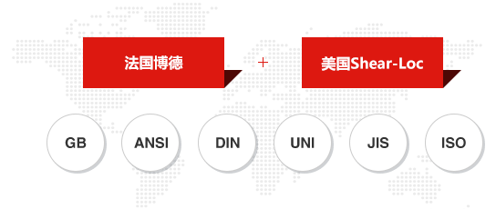 紧固件提供商