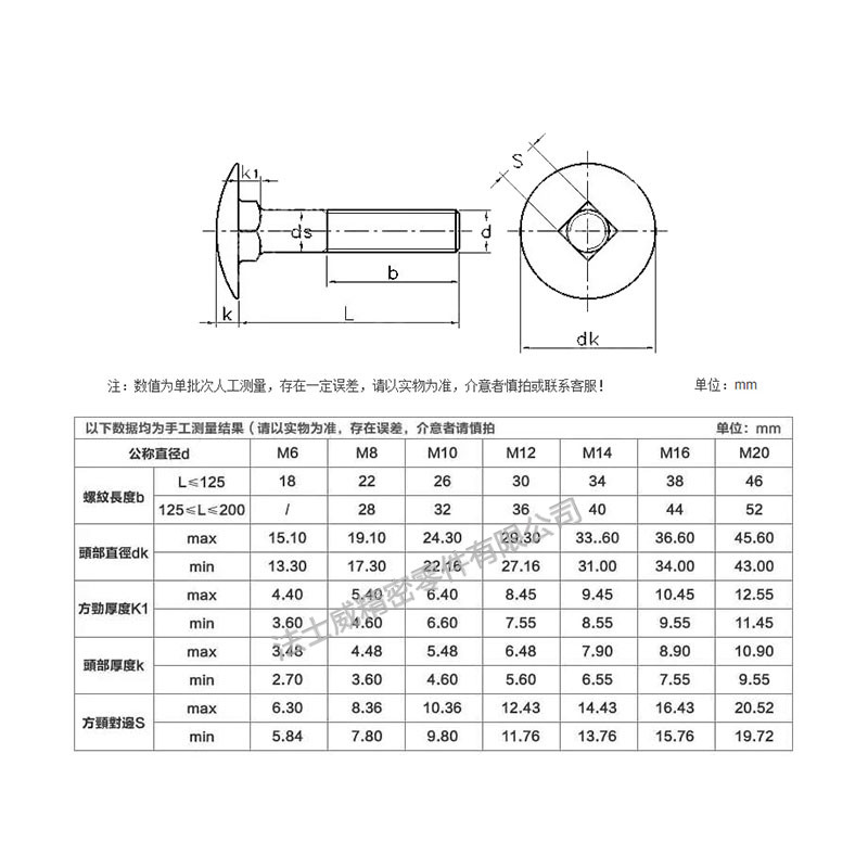 GB12小头马车螺栓|法士威不锈钢方颈螺丝规格