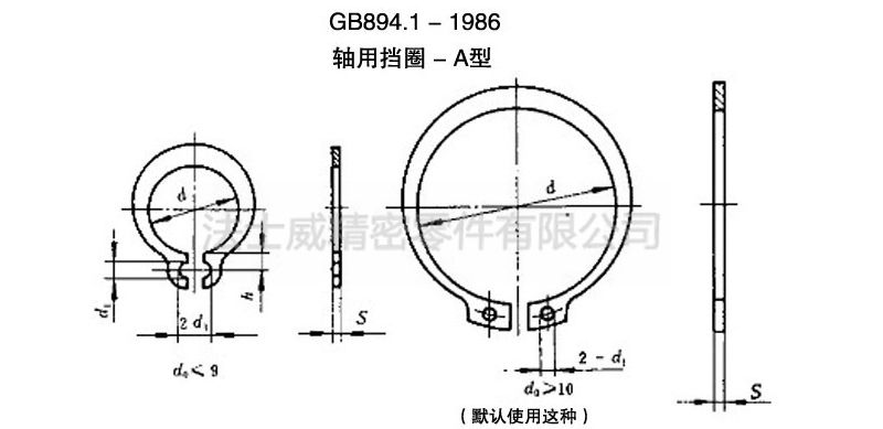 GB894.1轴卡轴用挡圈 碳钢发黑C型卡簧-规格