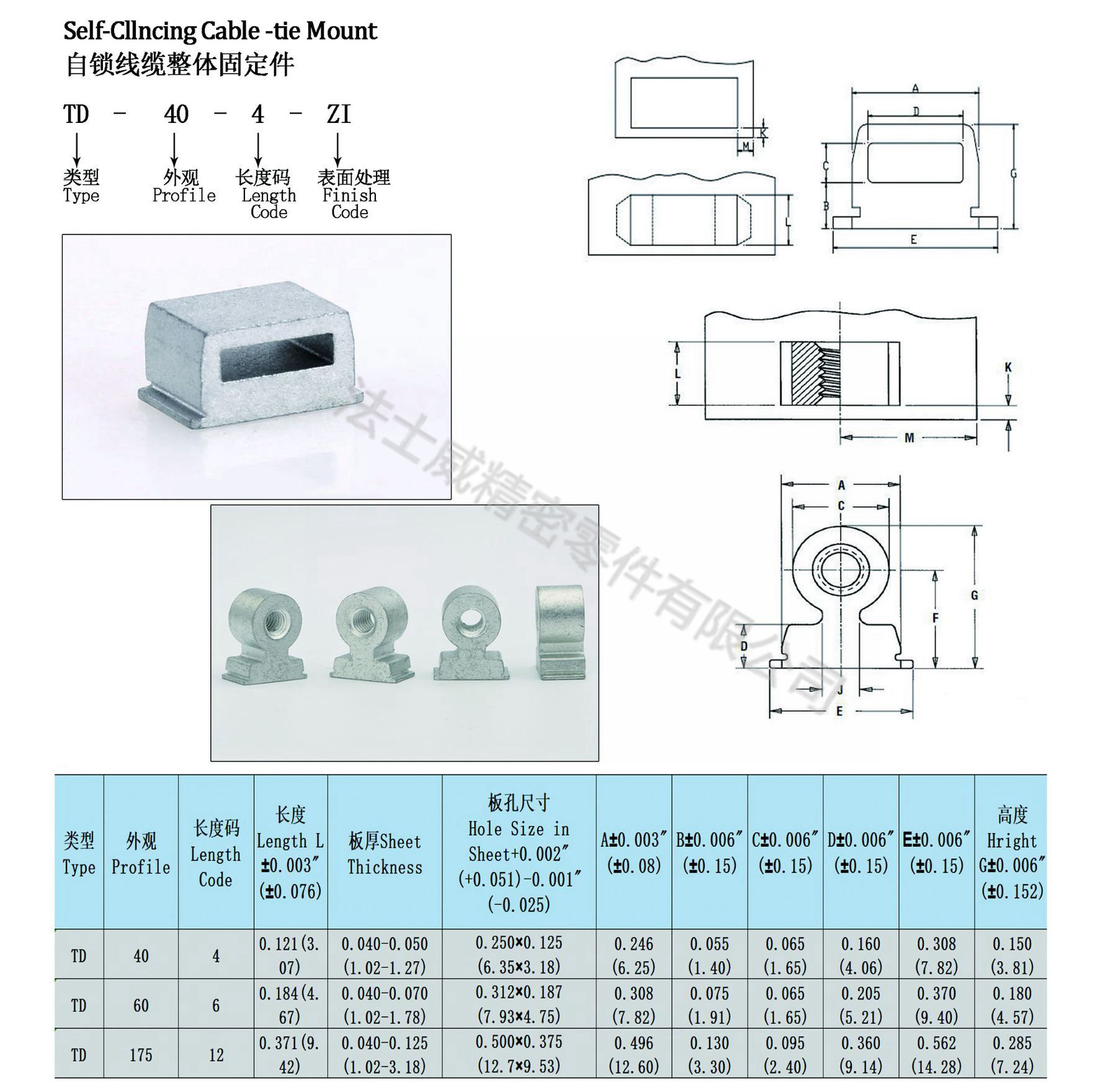 TD直角线扣PEM扎线扣紧固件6_规格