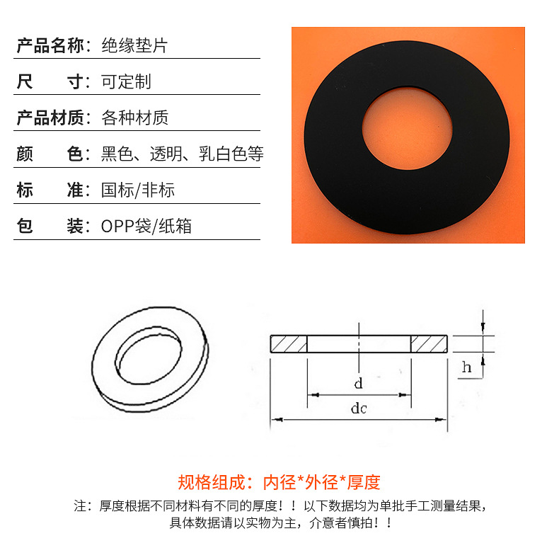 尼龙垫圈-规格图