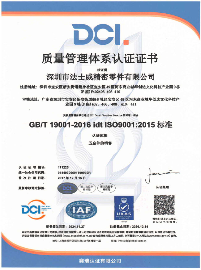 ISO9001证书